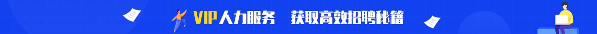 獲取高校招聘秘籍