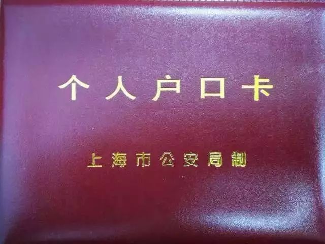 2022年上海個人社區(qū)公共戶口卡辦理指南！