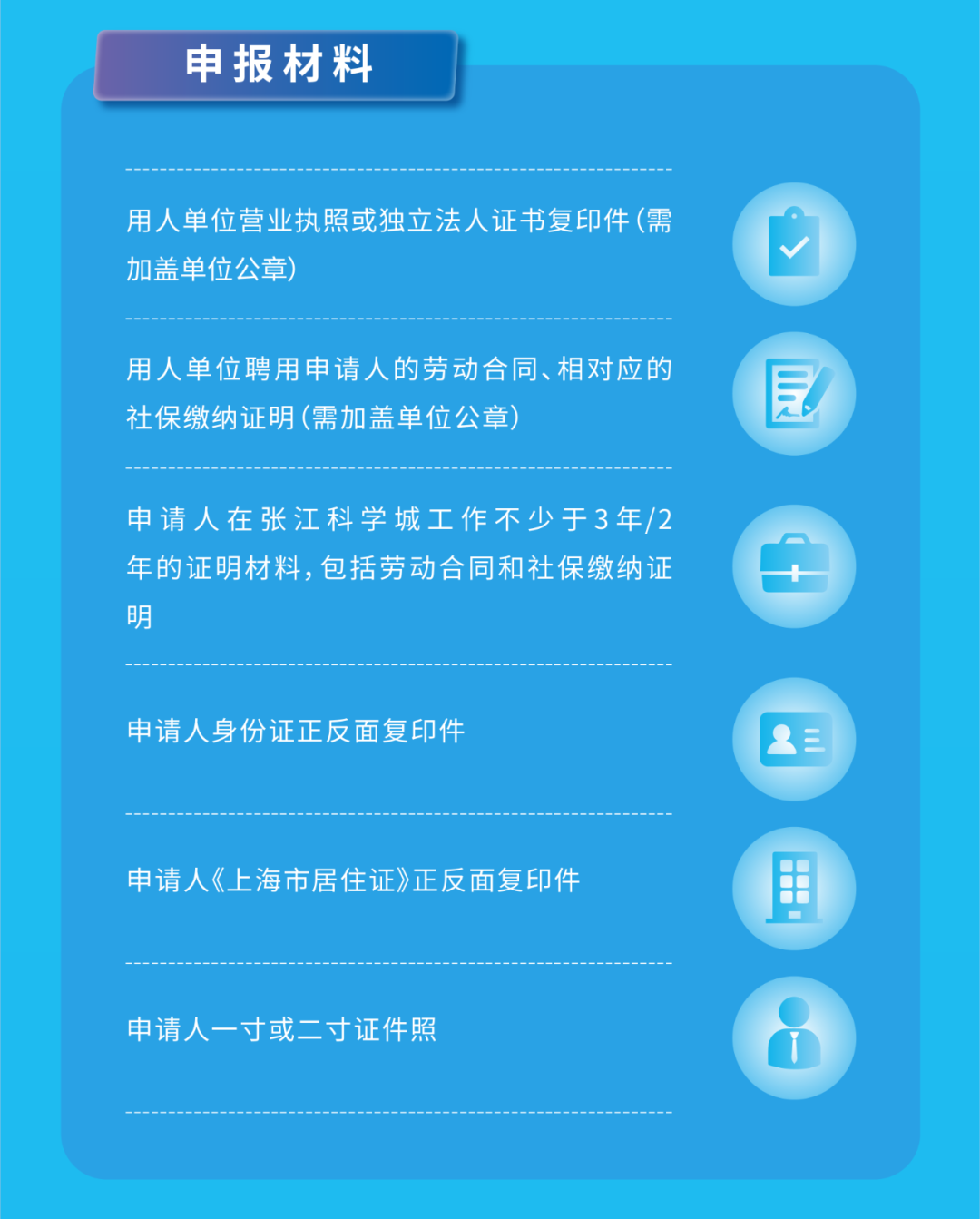 官方發(fā)布！上海居轉(zhuǎn)戶由7年縮短至5年或3年