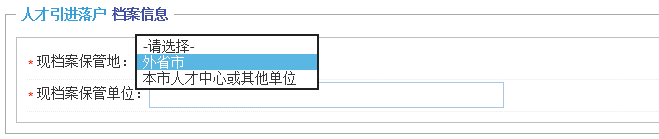 上海人才引進(jìn)落戶(hù)，一網(wǎng)通辦申請(qǐng)信息該怎么正確填寫(xiě)呢？