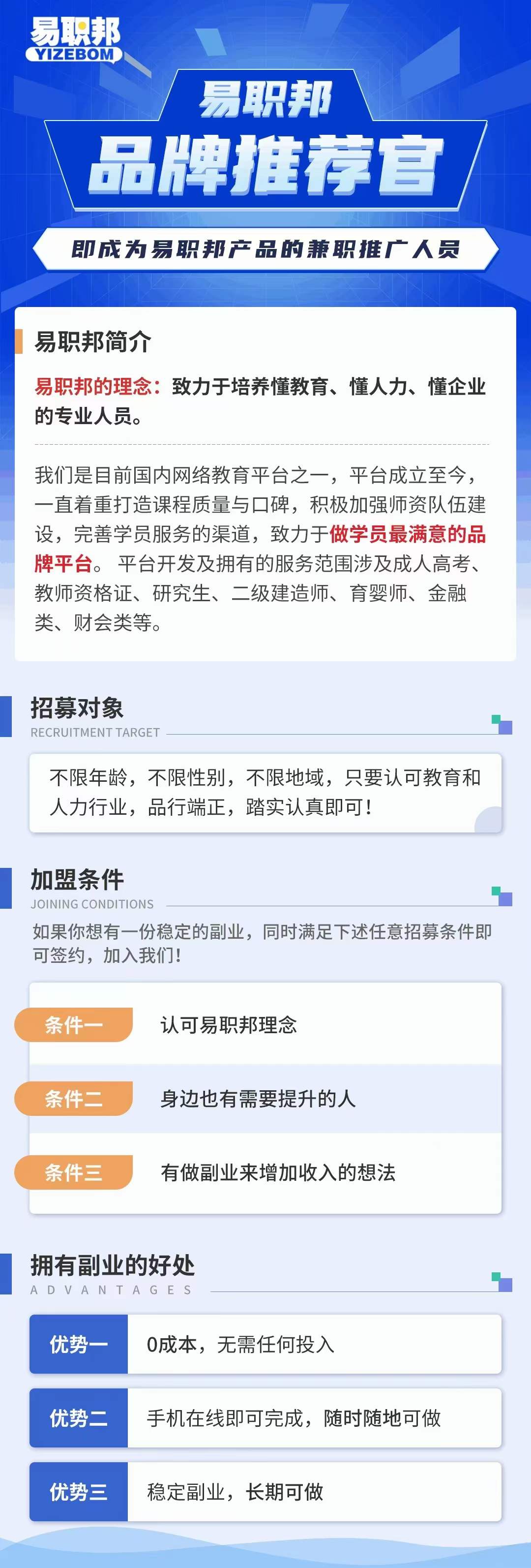 想找一份兼職？“品牌推薦官”招募正式開始了！