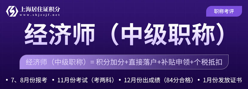 官宣！18個(gè)新職業(yè)要來(lái)了，能夠在上海居住證積分加分嗎？