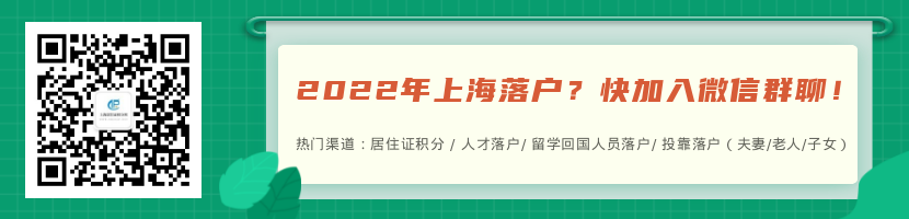 低學(xué)歷如何在上海積分政策到期前湊滿120分？