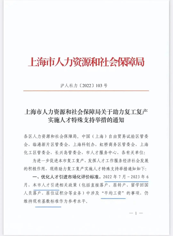 2022年上海社保基數(shù)調(diào)整日期（繳費(fèi)基數(shù)+最低）