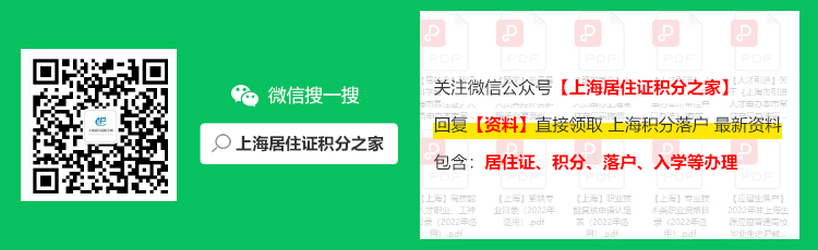 9月第一批《上海市引進人才申辦本市常住戶口》公示名單，共1723人