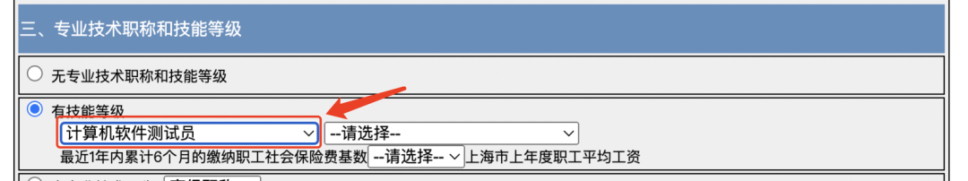 補(bǔ)貼2000元起！報考“軟測”有機(jī)會申領(lǐng)！不限戶籍！還有助于上海居住證積分！