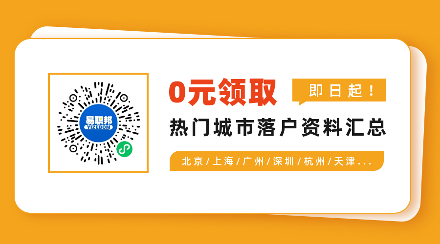 這篇攻略涵蓋上海積分120分細(xì)則所有細(xì)節(jié)問題，建議收藏！