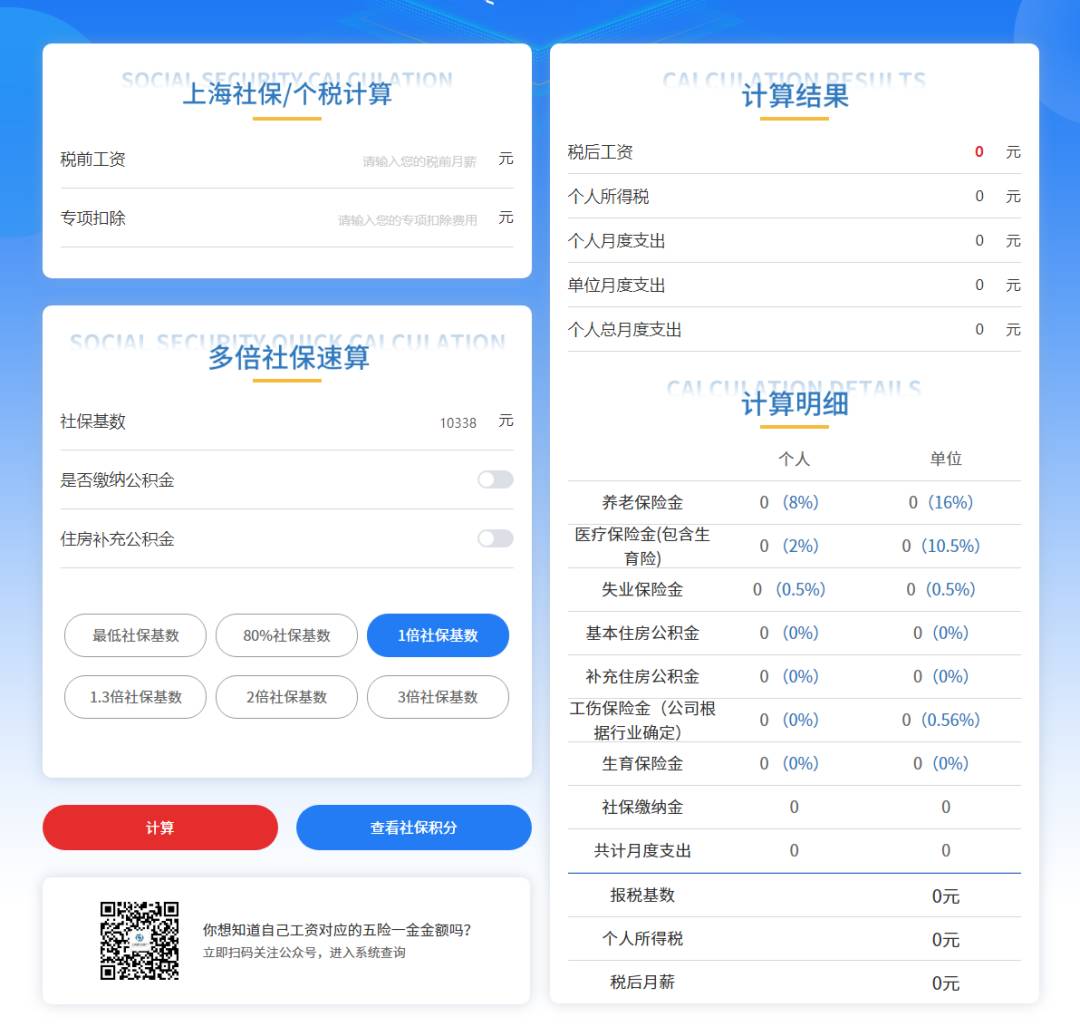 2022留學(xué)生上海落戶社保要求怎么規(guī)定的？