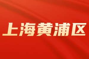 公司有哪些情況不具備申請(qǐng)上海落戶資格？