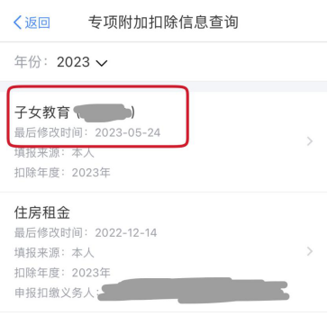 上海個稅專項附加扣除合計填報超過扣除標準100%該怎么處理？