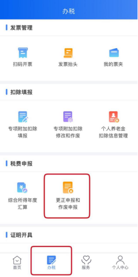 上海個稅專項附加扣除合計填報超過扣除標準100%該怎么處理？