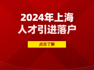 人才引進(jìn)落戶：只有一次申請(qǐng)機(jī)會(huì)？一定要高學(xué)歷？