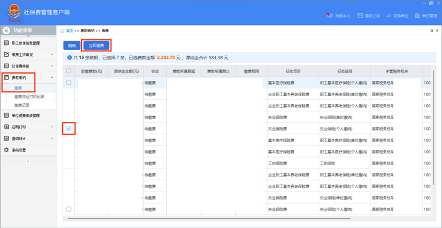 2024年上海社保怎么查詢？這篇操作看過來！