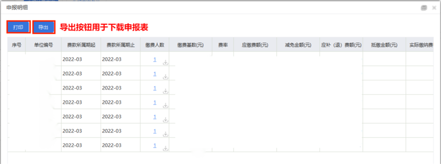 2024年上海社保怎么查詢？這篇操作看過來！