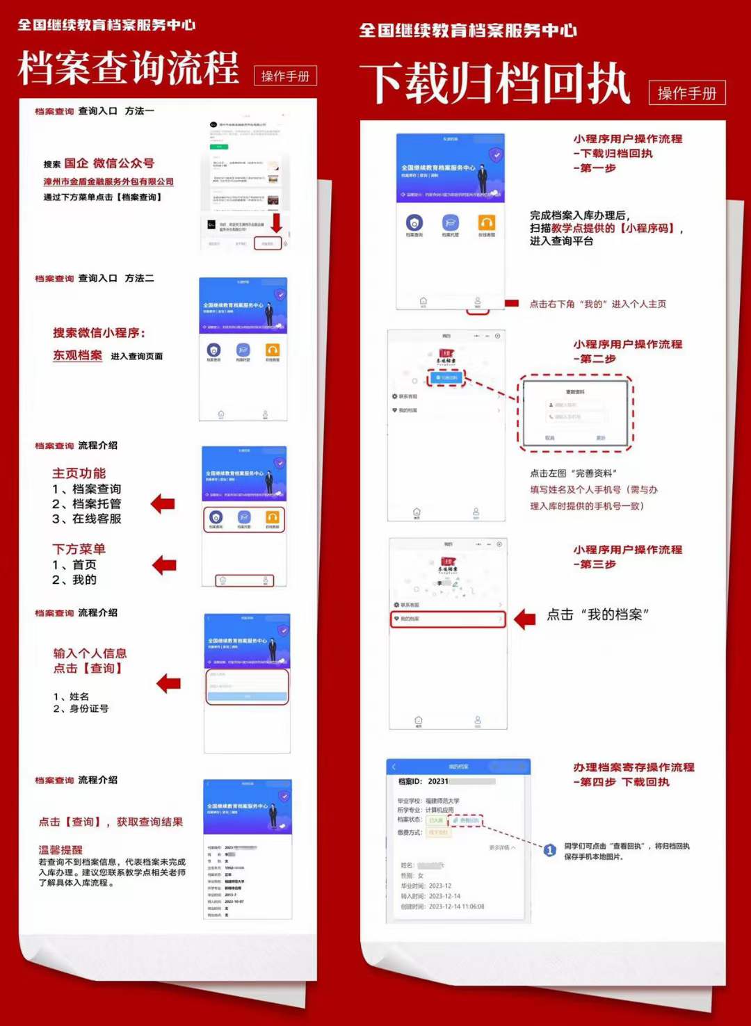 新上海人落戶后可以自己保管檔案嗎？如何轉(zhuǎn)遞檔案？