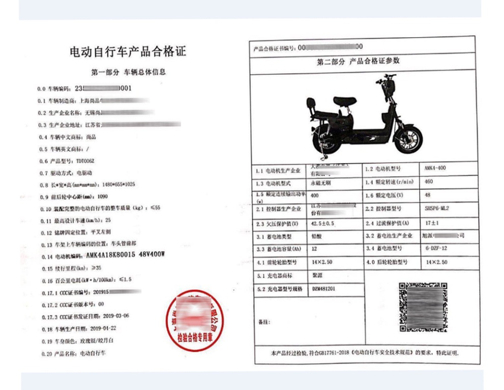 上海電動(dòng)自行車可以載人嗎？