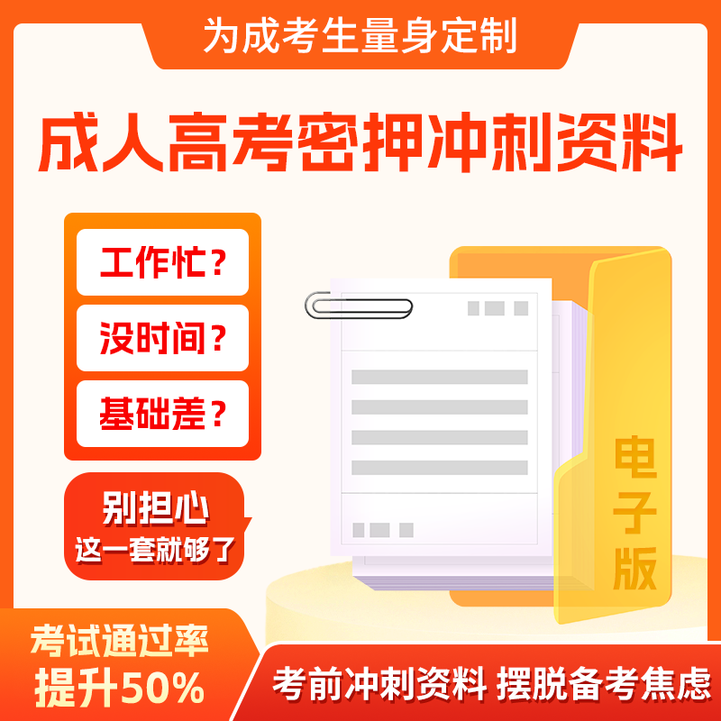 上海2024年成人高考開(kāi)考！需要準(zhǔn)備這些東西！一定要仔細(xì)看！