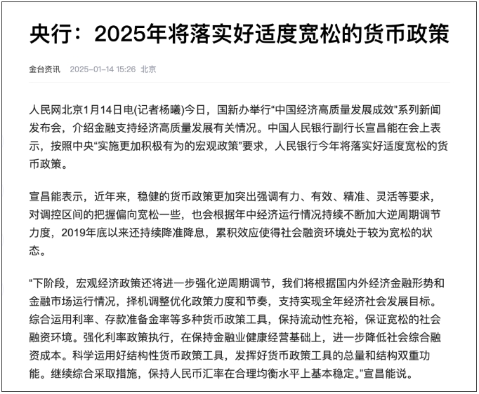 什么？2025年房貸利率還會(huì)降！